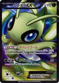 Celebi EX - 060/059 (060/059) 1st Edition Holofoil