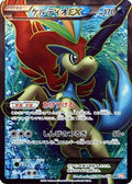 Keldeo EX - 061/059 (061/059) 1st Edition Holofoil