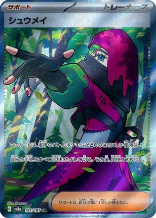 Atticus - 191/187 (191/187) Holofoil
