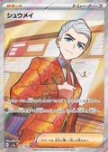 Atticus - 192/187 (192/187) Holofoil