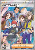 Friends in Paldea - 195/187 (195/187) Holofoil